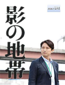 铁岩溪谷的血斗