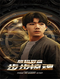 我家那小子好好生活季