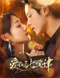 条子家族的崩溃