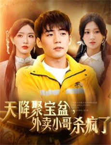 生活科技大解密第十三季