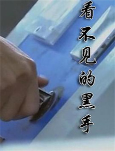 维也纳血案 第一季