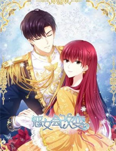 我可能不会爱你林依晨版