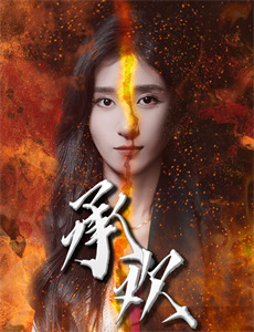 雍正与年羹尧1980