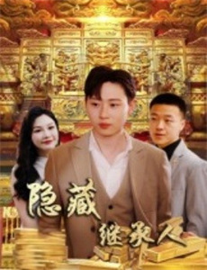 大煞星与小滚女