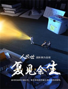 养生堂—疫情防控特别节目