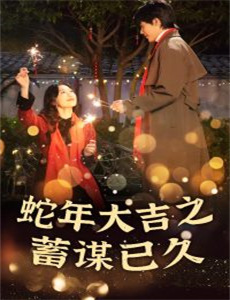 合约婚礼进行时